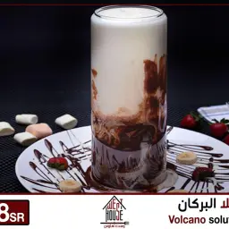 حلا البركان